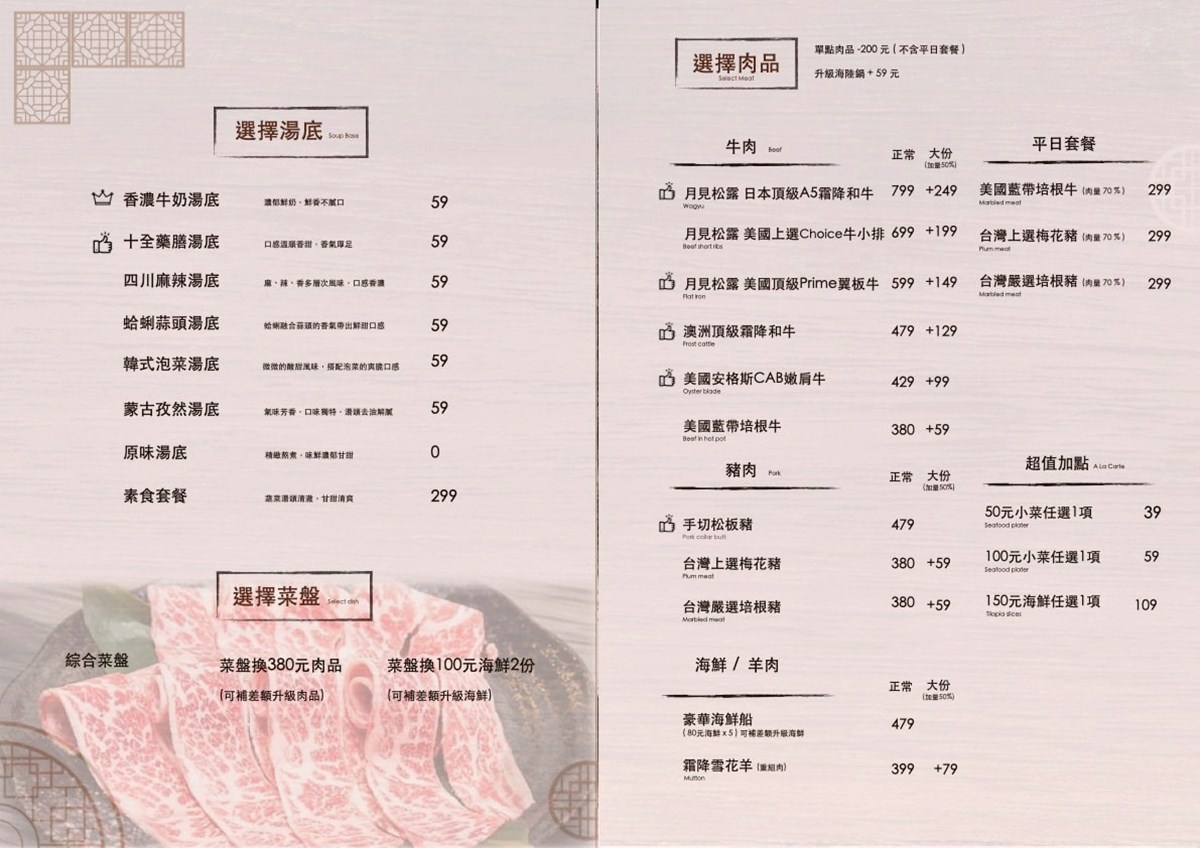 七、八年級生送70顆蛤蠣!「4.9星火鍋」299元起,60款自助吧、滷肉飯暢吃 七、八年級生送70顆蛤蠣!「4.9星火鍋」299元起,60款自助吧、滷肉飯暢吃