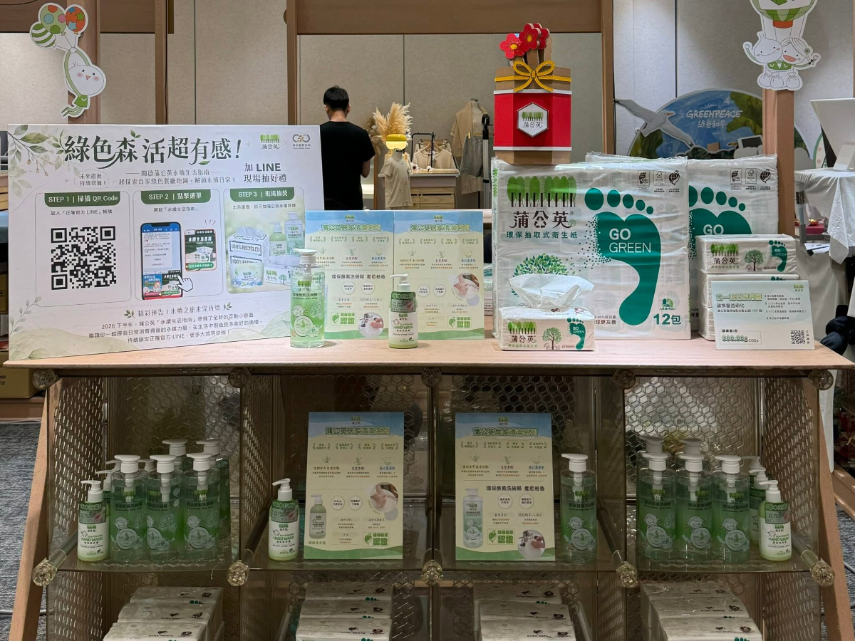 舊衣先別丟！「永續生活展」信義區開跑，14種回收物換點數、滿額送水餃包