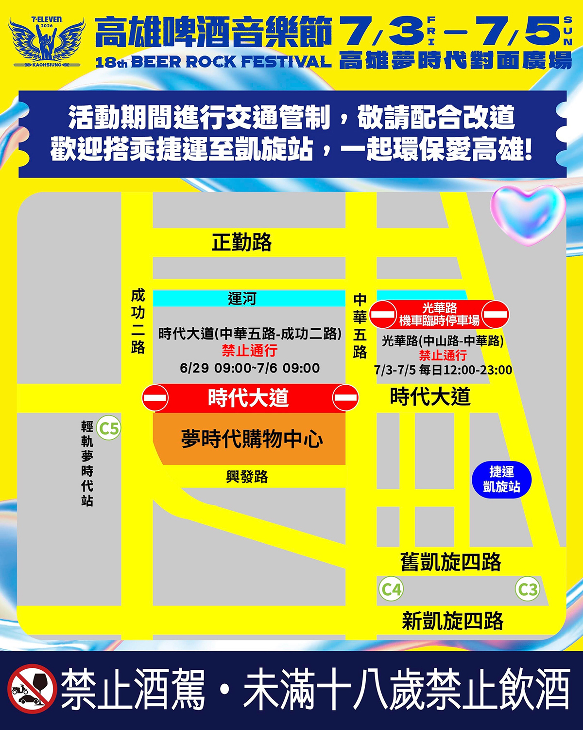 高雄夜景升級！夢時代摩天輪全新燈光秀登場、壽星免費搭，子瑜這天開唱