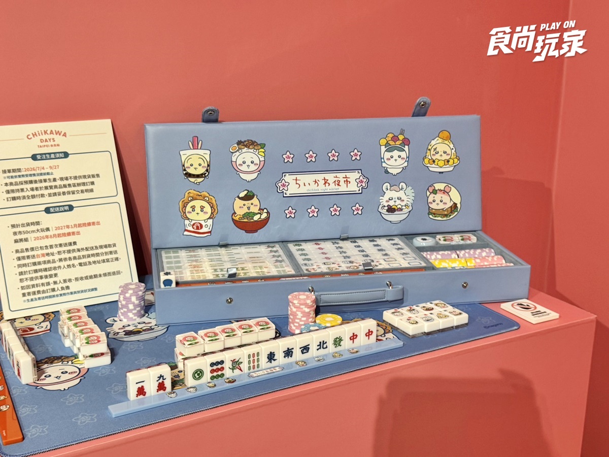 「吉伊卡哇台北特展」巨型夜市玩偶亮相!百座立體公仔、互動裝置、周邊商品 「吉伊卡哇台北特展」巨型夜市玩偶亮相!百座立體公仔、互動裝置、周邊商品