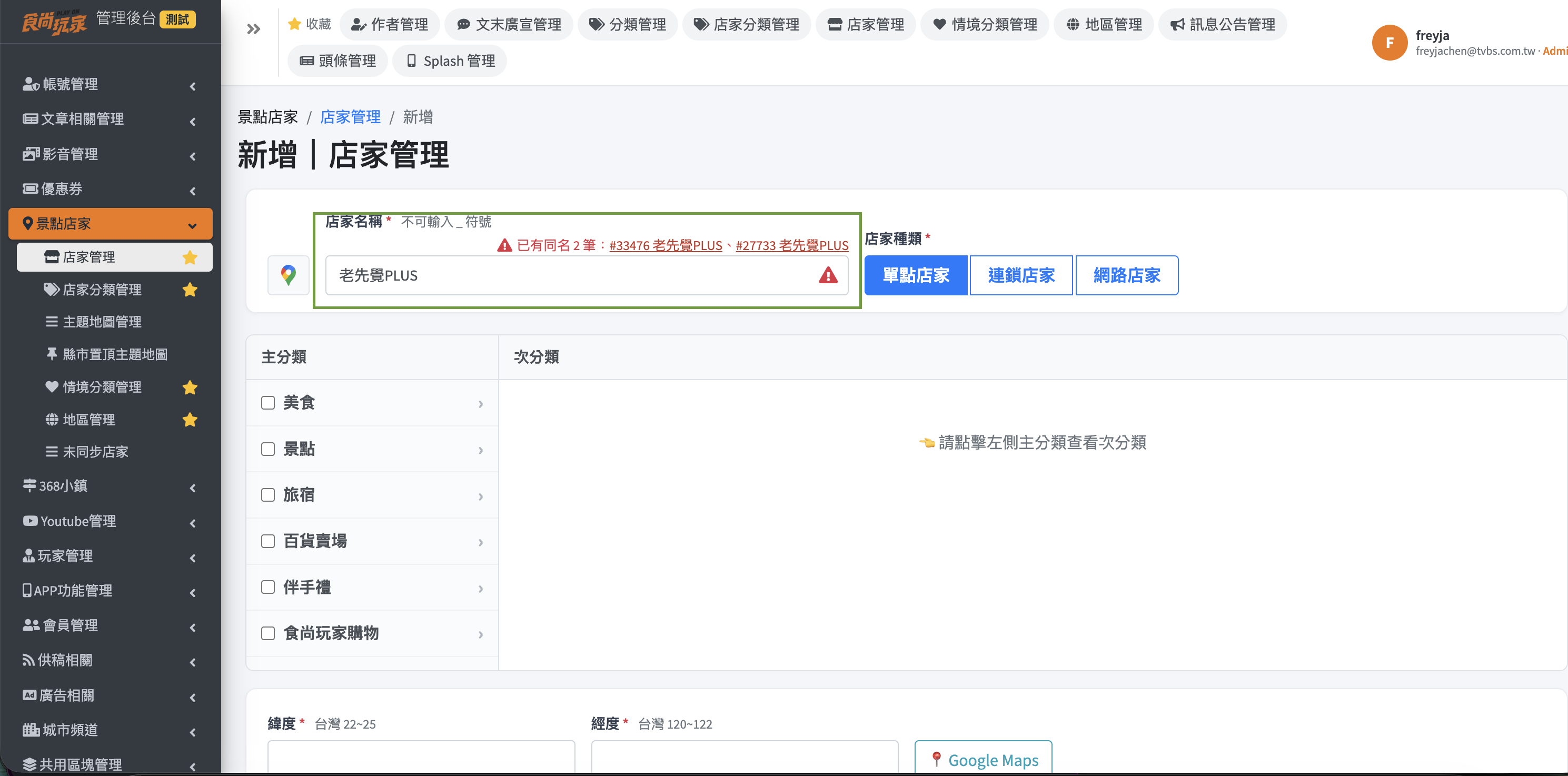 別只會吃永康街思慕昔！網友推薦雙北芒果冰Top10，這間80元銅板價又美味