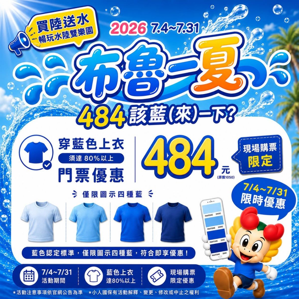 台北全新水樂園在這!全台7家水上樂園優惠懶人包:壽星免費、門票買一送一 台北全新水樂園在這!全台7家水上樂園優惠懶人包:壽星免費、門票買一送一