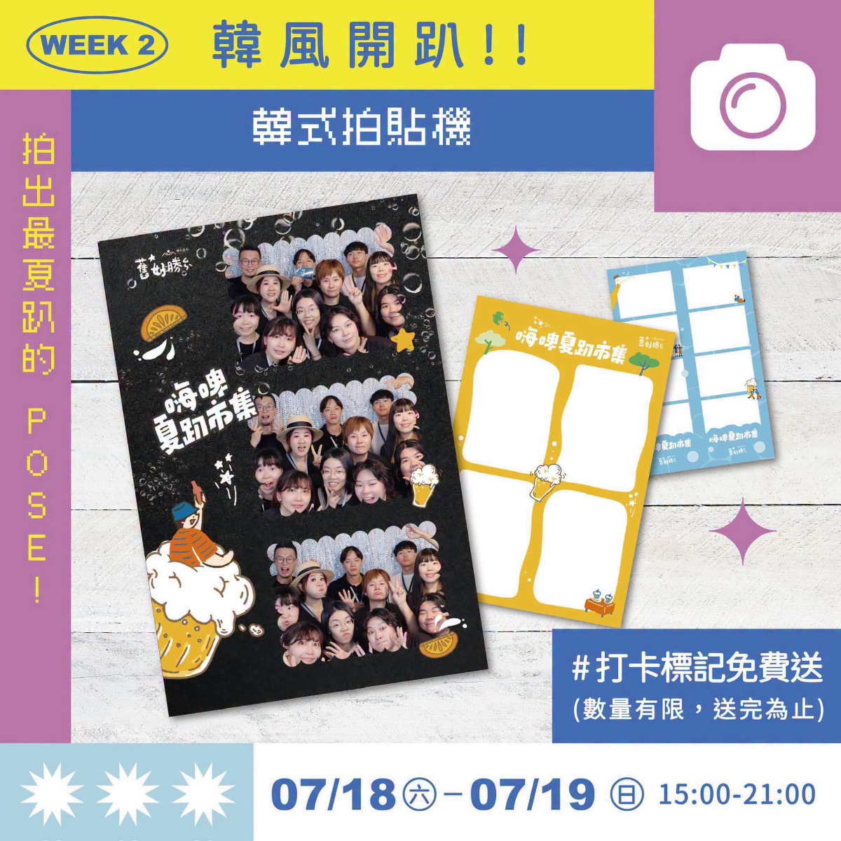屏東「嗨啤夏趴」登場！台韓啤酒派對連嗨２週，推出最高4500元團體旅遊補助