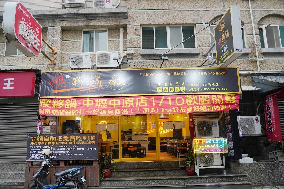 最低190元起!高CP值「平價鍋物」自助吧滷肉飯、古早味零食、鍋燒麵暢吃 最低190元起!高CP值「平價鍋物」自助吧滷肉飯、古早味零食、鍋燒麵暢吃