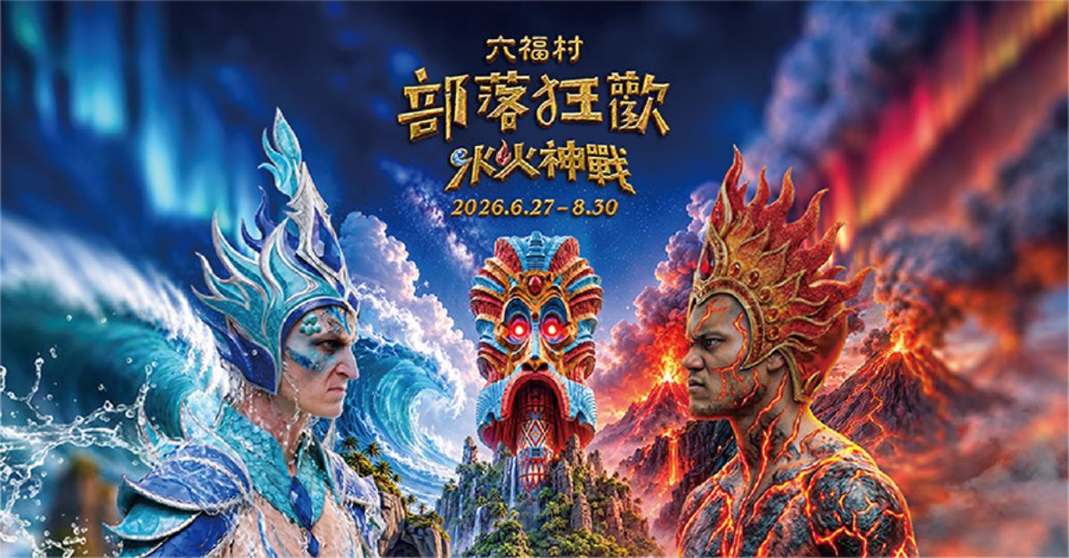 7月壽星免費玩!科學體驗、水樂園、滑雪場一票玩到底,門票享買一送一 7月壽星免費玩!科學體驗、水樂園、滑雪場一票玩到底,門票享買一送一