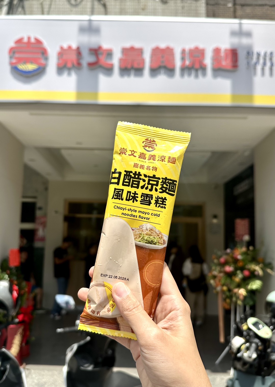 嘉義涼麵變雪糕!全家推白醋涼麵冰、綠巨人玉米酷繽沙,7-11首賣臺鐵高鐵便當 嘉義涼麵變雪糕!全家推白醋涼麵冰、綠巨人玉米酷繽沙,7-11首賣臺鐵高鐵便當