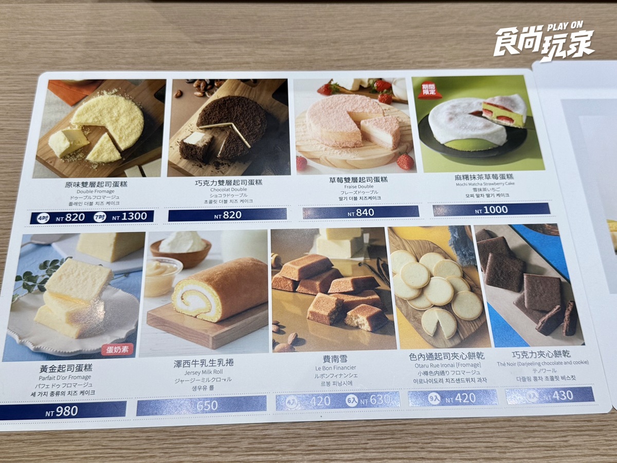 全台獨家「玉米霜淇淋＋起司蛋糕」！LeTAO首間百貨店，品項、菜單一覽