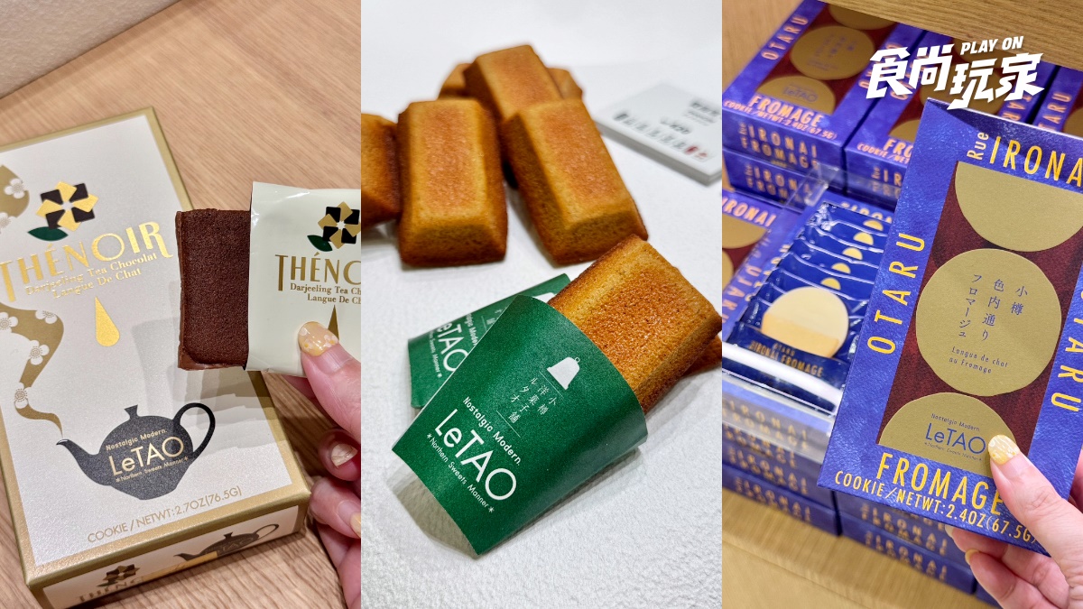 全台獨家「玉米霜淇淋+起司蛋糕」!LeTAO首間百貨店,品項、菜單一覽 全台獨家「玉米霜淇淋+起司蛋糕」!LeTAO首間百貨店,品項、菜單一覽