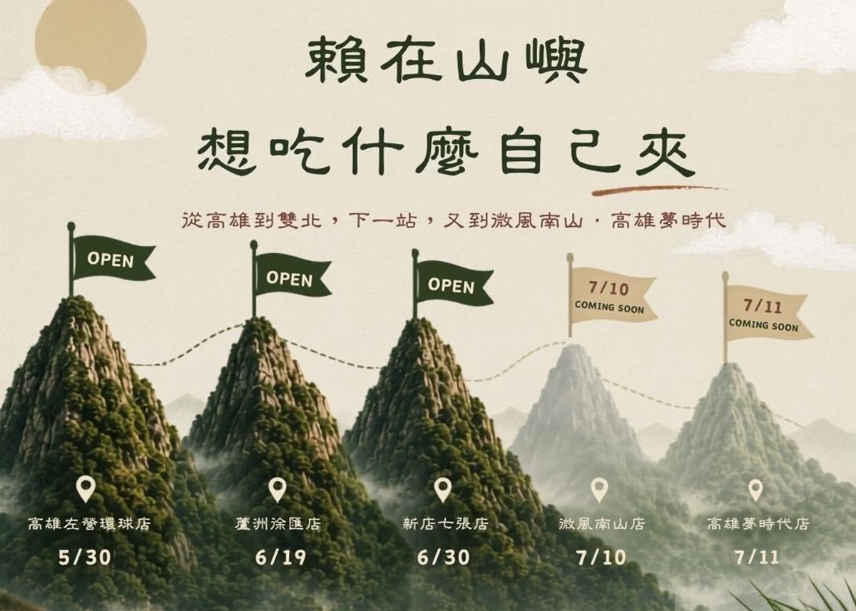 最低59元起!高CP值「青花椒麻辣燙」6款冰粉吃到飽,加碼免費升級湯底 最低59元起!高CP值「青花椒麻辣燙」6款冰粉吃到飽,加碼免費升級湯底