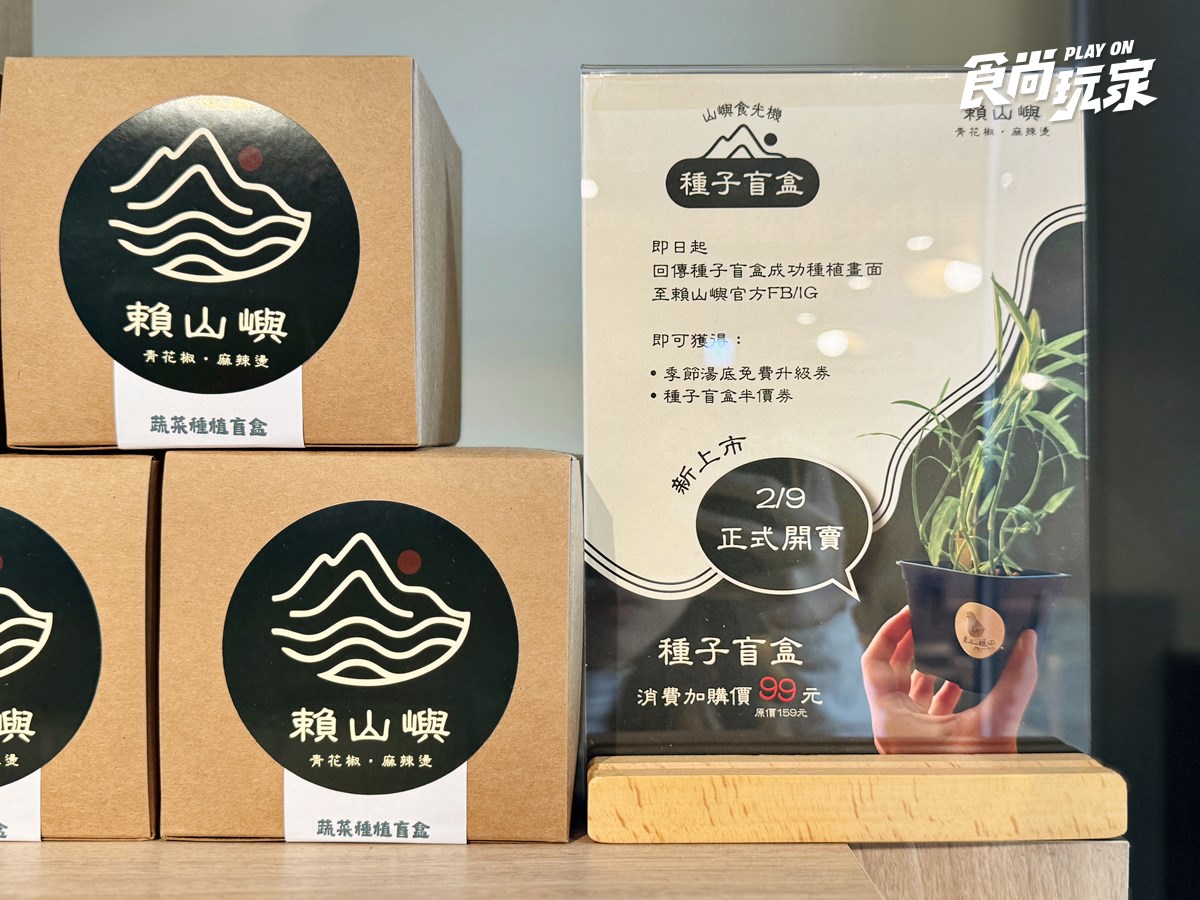 最低59元起！高CP值「青花椒麻辣燙」６款冰粉吃到飽，加碼免費升級湯底