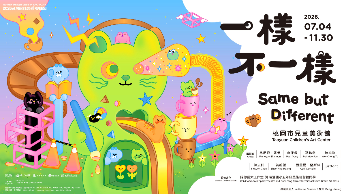 上百個大型積木小孩玩瘋了！暑假最新展覽「闖關遊戲＋貼紙牆」，18歲以下免費