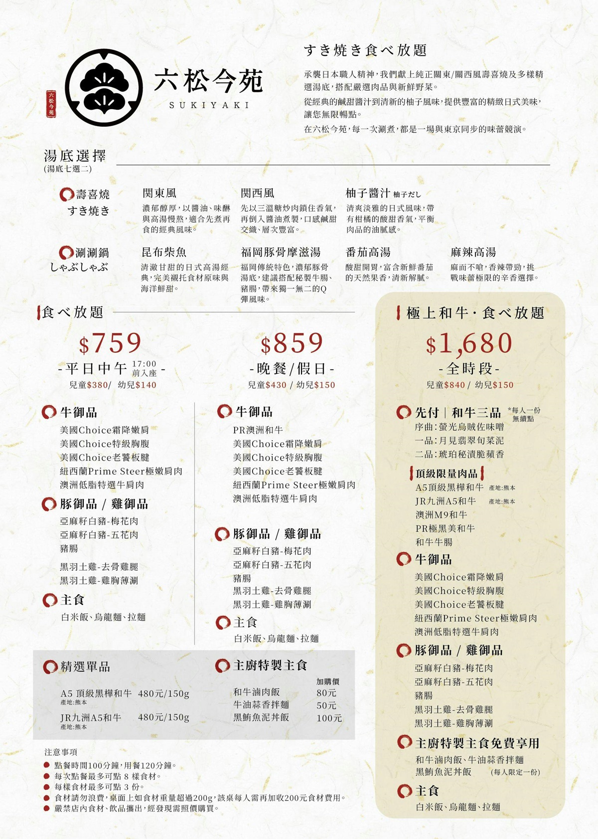 信義區這家太狂!「壽喜燒吃到飽」759元起爽嗑和牛,海鮮炸物、甜點暢吃 信義區這家太狂!「壽喜燒吃到飽」759元起爽嗑和牛,海鮮炸物、甜點暢吃