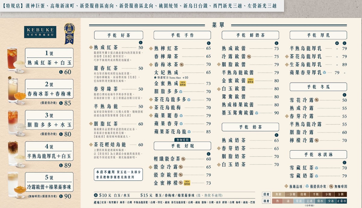 可不可熟成紅茶「2026最新」菜單:Top10人氣飲品+網友必喝推薦 可不可熟成紅茶「2026最新」菜單:Top10人氣飲品+網友必喝推薦