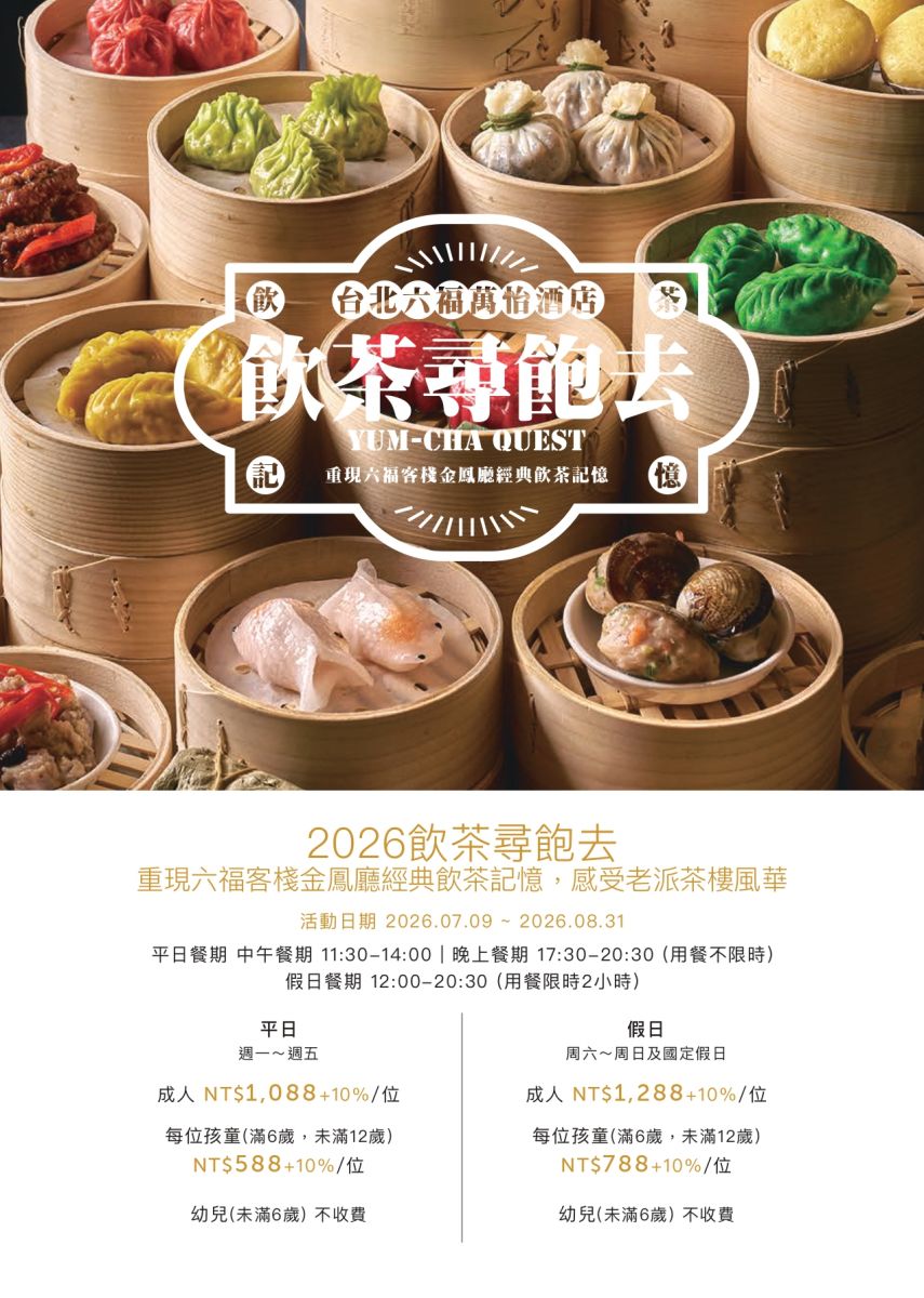 台北「港點吃到飽」霸氣回歸!逾50道料理無限供應,必吃推車燒臘、蒸籠點心 台北「港點吃到飽」霸氣回歸!逾50道料理無限供應,必吃推車燒臘、蒸籠點心