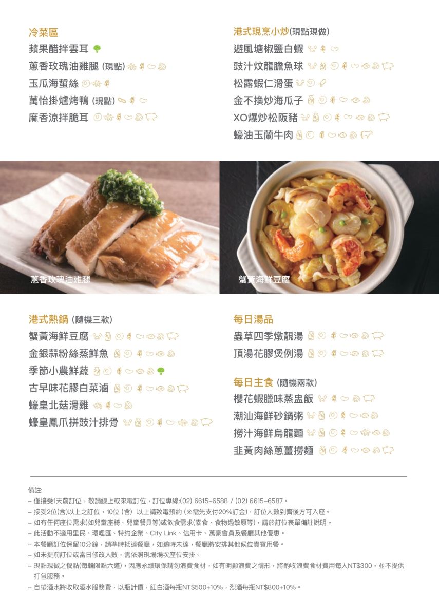 台北「港點吃到飽」霸氣回歸!逾50道料理無限供應,必吃推車燒臘、蒸籠點心 台北「港點吃到飽」霸氣回歸!逾50道料理無限供應,必吃推車燒臘、蒸籠點心