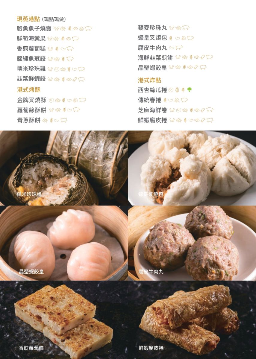 台北「港點吃到飽」霸氣回歸!逾50道料理無限供應,必吃推車燒臘、蒸籠點心 台北「港點吃到飽」霸氣回歸!逾50道料理無限供應,必吃推車燒臘、蒸籠點心