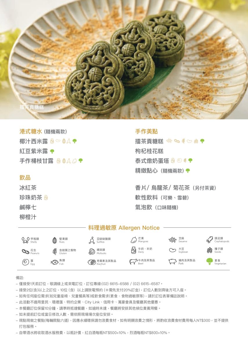 台北「港點吃到飽」霸氣回歸!逾50道料理無限供應,必吃推車燒臘、蒸籠點心 台北「港點吃到飽」霸氣回歸!逾50道料理無限供應,必吃推車燒臘、蒸籠點心