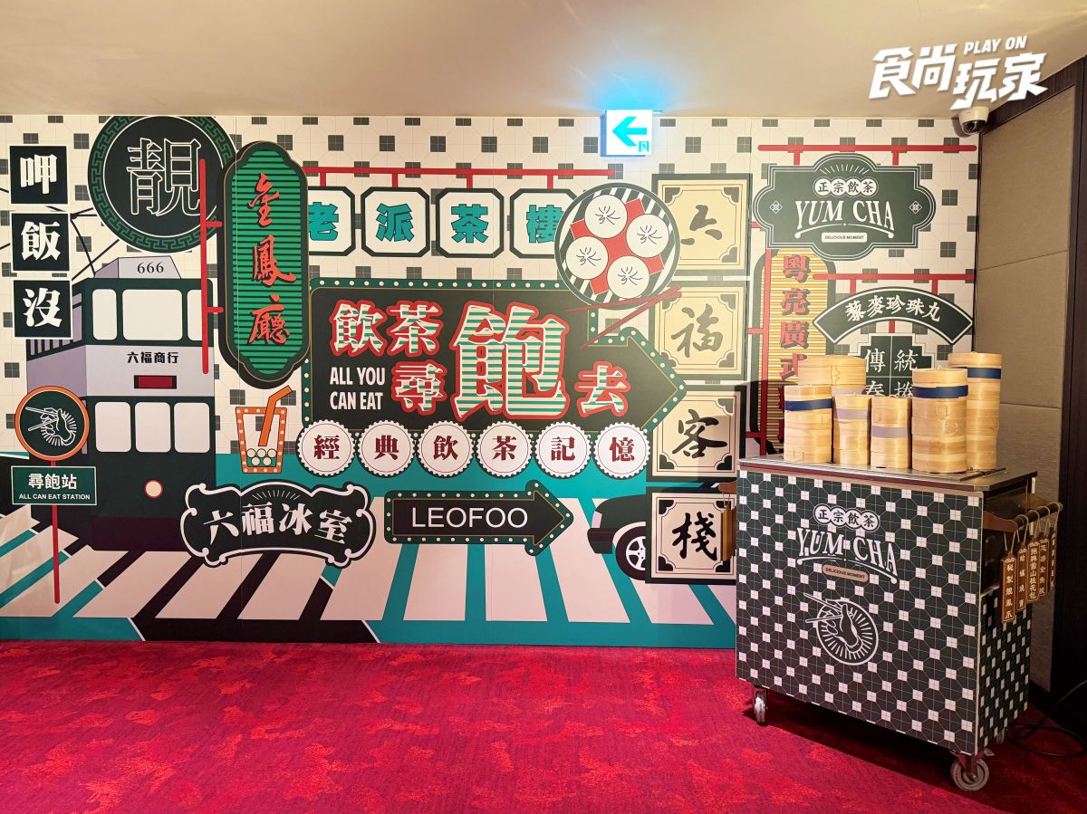 台北「港點吃到飽」霸氣回歸!逾50道料理無限供應,必吃推車燒臘、蒸籠點心 台北「港點吃到飽」霸氣回歸!逾50道料理無限供應,必吃推車燒臘、蒸籠點心