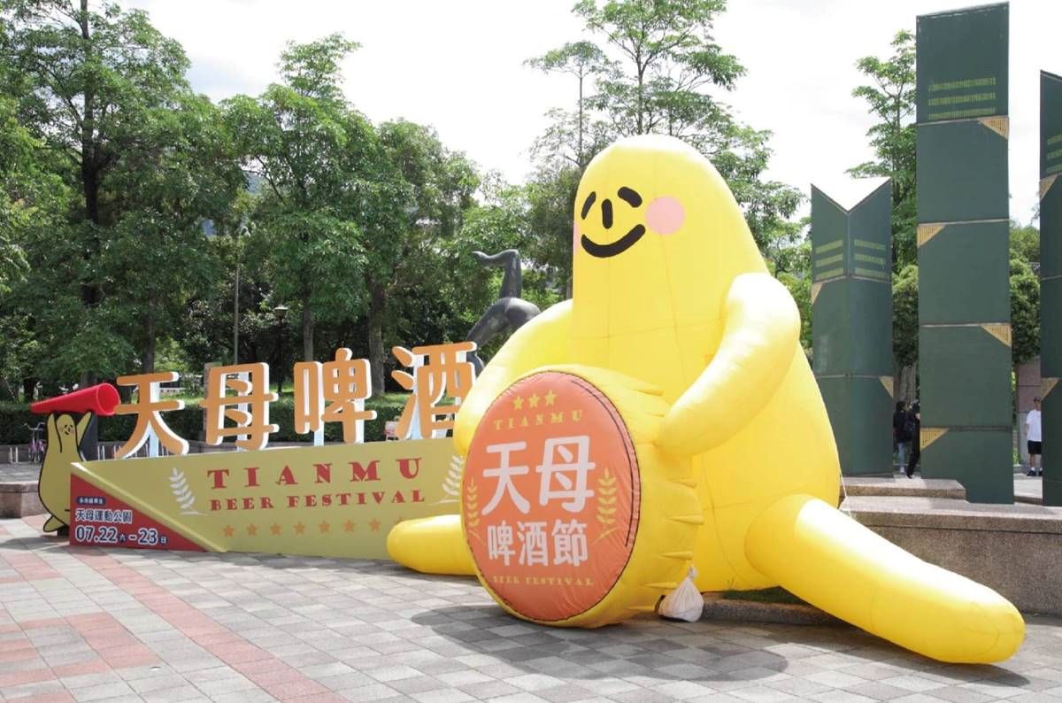 台北人相約開喝!「2026天母啤酒節」超過90攤美食市集、萬人KTV這天回歸 台北人相約開喝!「2026天母啤酒節」超過90攤美食市集、萬人KTV這天回歸