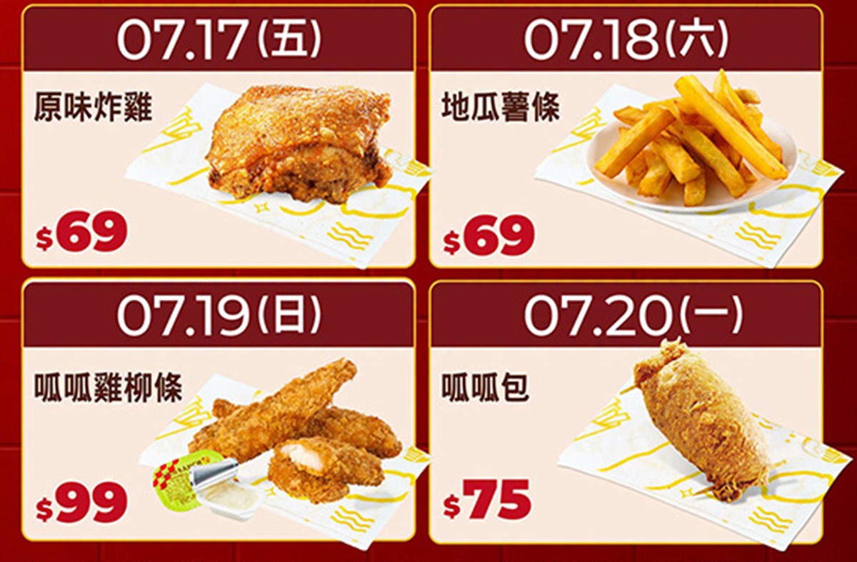 快閃4天「頂呱呱買一送一」!34元起爽吃炸雞、呱呱包,加碼送超Q阿勇周邊 快閃4天「頂呱呱買一送一」!34元起爽吃炸雞、呱呱包,加碼送超Q阿勇周邊
