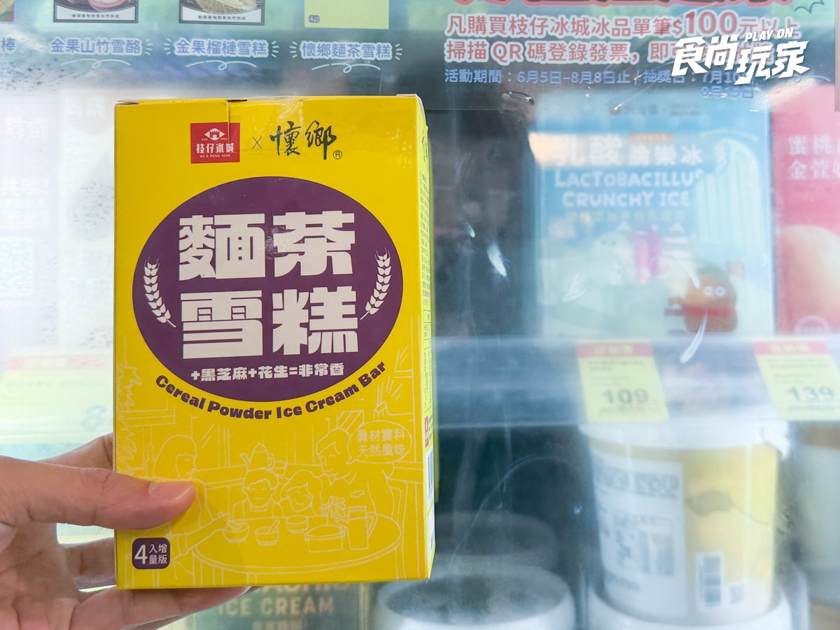 全聯160款商品買一送一！阿奇儂調冰棒每支16元，水餃、衛生紙必囤
