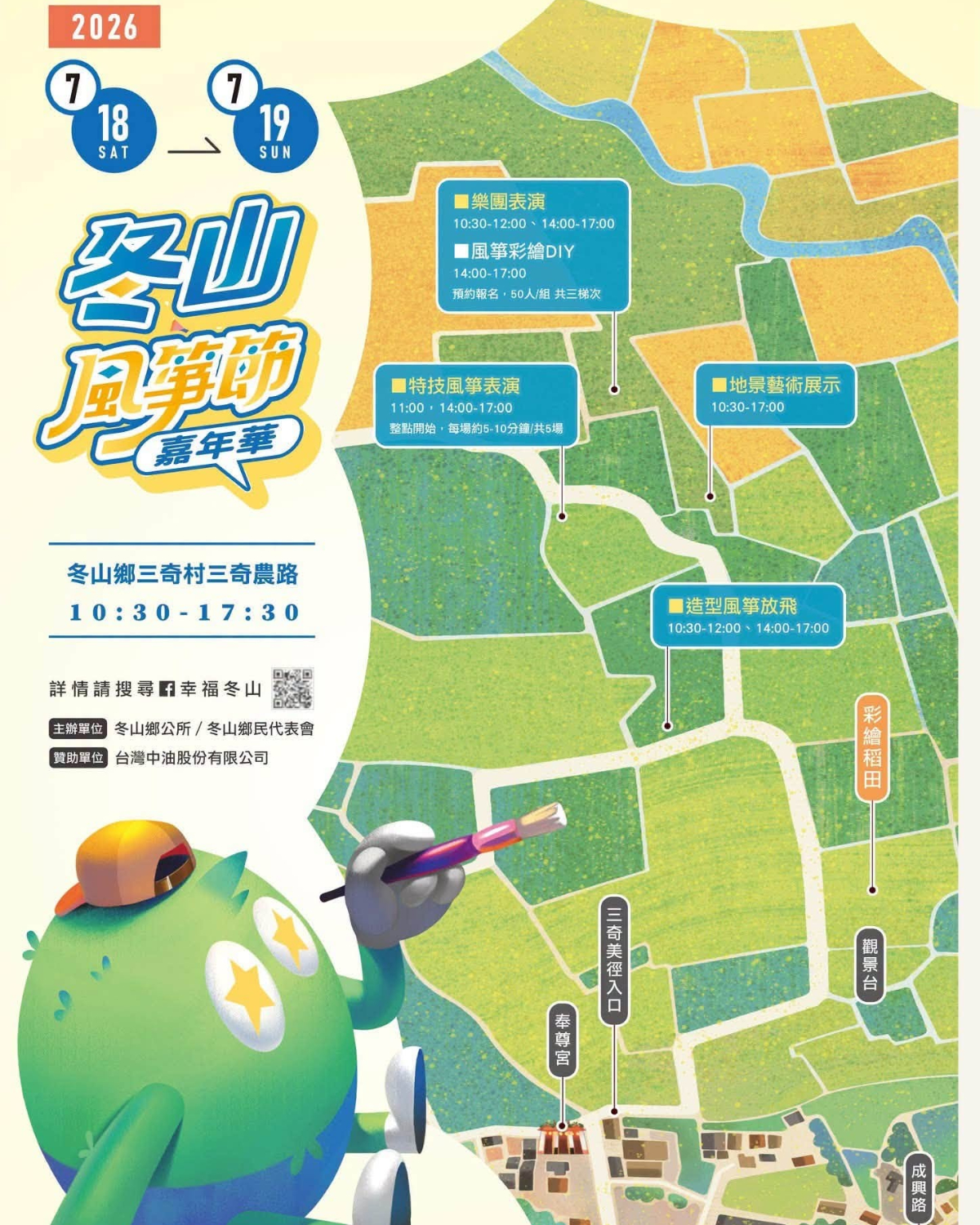 全台２大風箏嘉年華登場！天空變「海底世界」宜蘭冬山、七股鹽山看巨型鯨魚