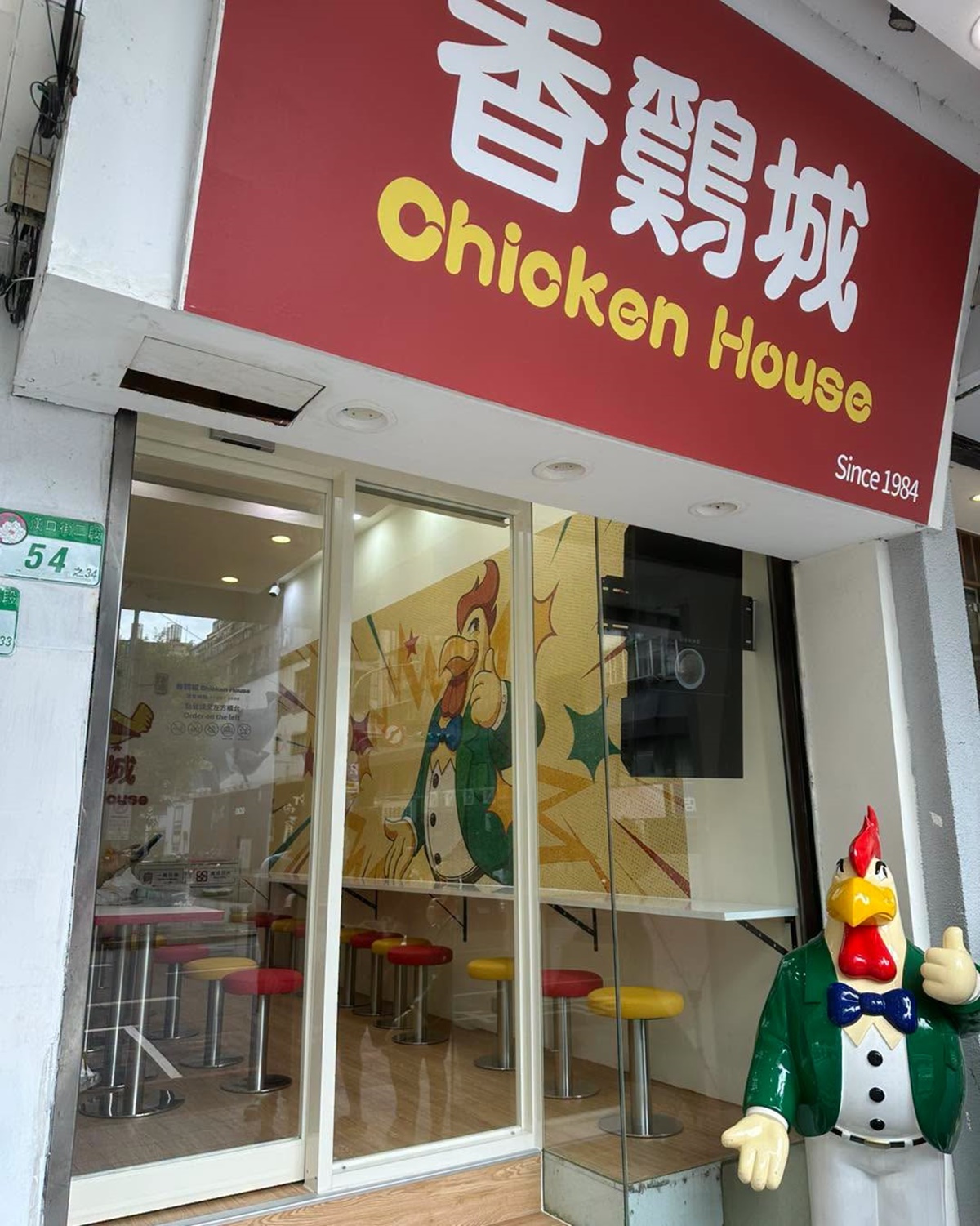 「手扒雞始祖」香雞城升級了!全新內用區登場,經典「靈魂麻辣醬」免費續加 「手扒雞始祖」香雞城升級了!全新內用區登場,經典「靈魂麻辣醬」免費續加