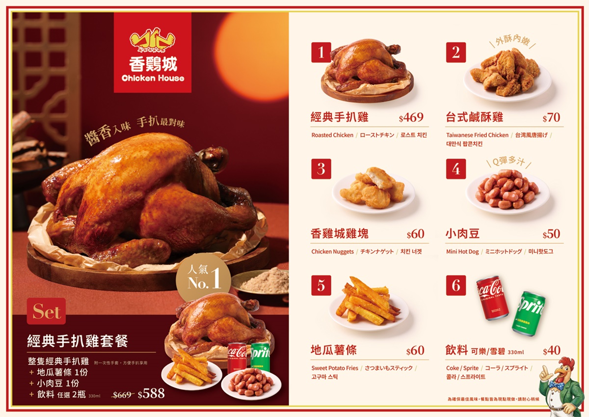 「手扒雞始祖」香雞城升級了!全新內用區登場,經典「靈魂麻辣醬」免費續加 「手扒雞始祖」香雞城升級了!全新內用區登場,經典「靈魂麻辣醬」免費續加