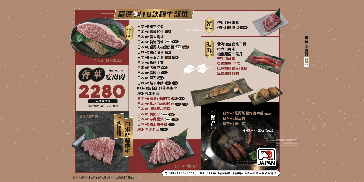 免費送海膽干貝!最強燒肉吃到飽超狂新菜單,A5和牛、生魚片山、手搖無限點 免費送海膽干貝!最強燒肉吃到飽超狂新菜單,A5和牛、生魚片山、手搖無限點