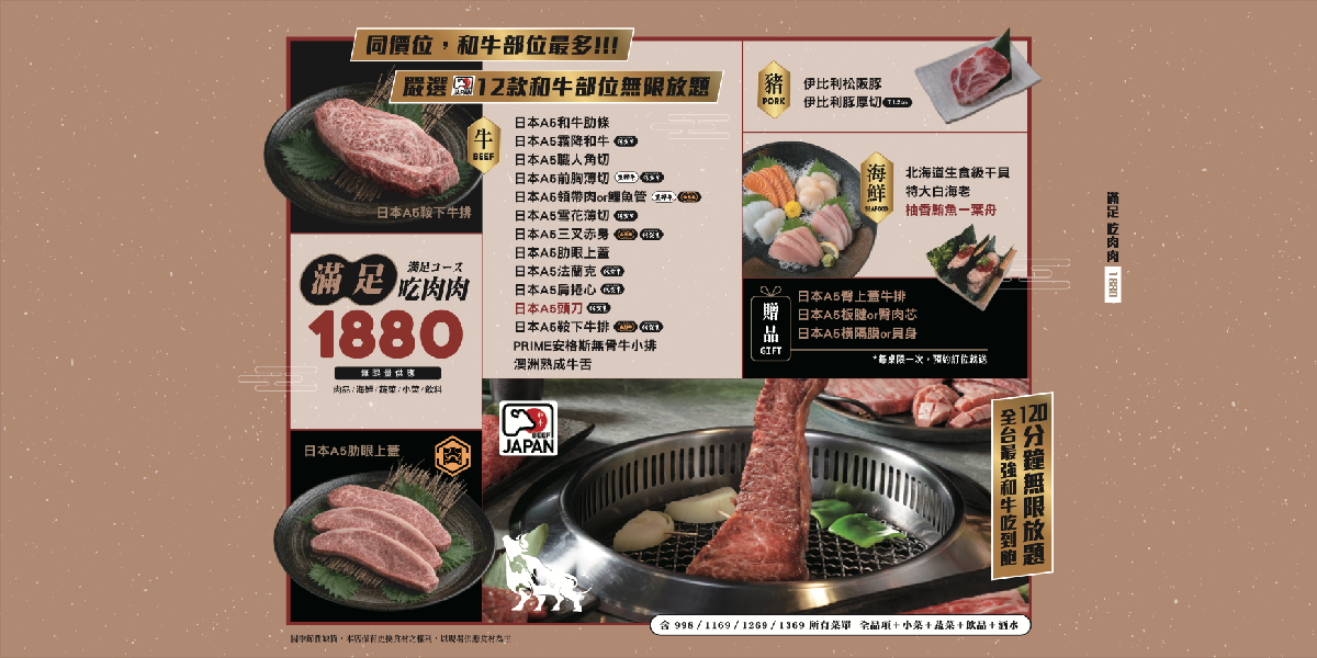 免費送海膽干貝!最強燒肉吃到飽超狂新菜單,A5和牛、生魚片山、手搖無限點 免費送海膽干貝!最強燒肉吃到飽超狂新菜單,A5和牛、生魚片山、手搖無限點