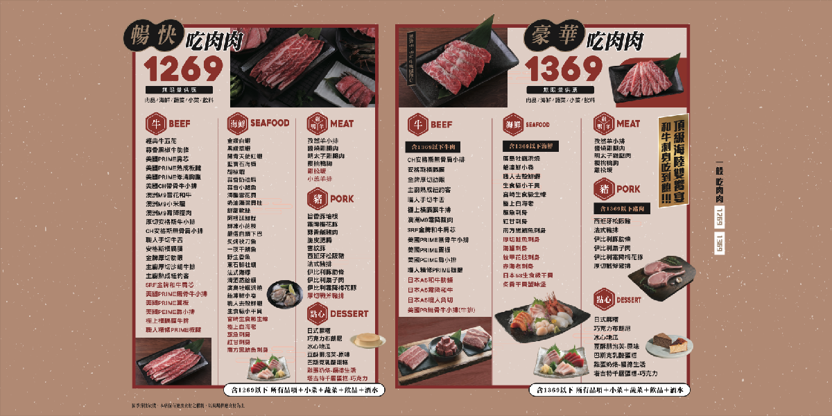 免費送海膽干貝!最強燒肉吃到飽超狂新菜單,A5和牛、生魚片山、手搖無限點 免費送海膽干貝!最強燒肉吃到飽超狂新菜單,A5和牛、生魚片山、手搖無限點