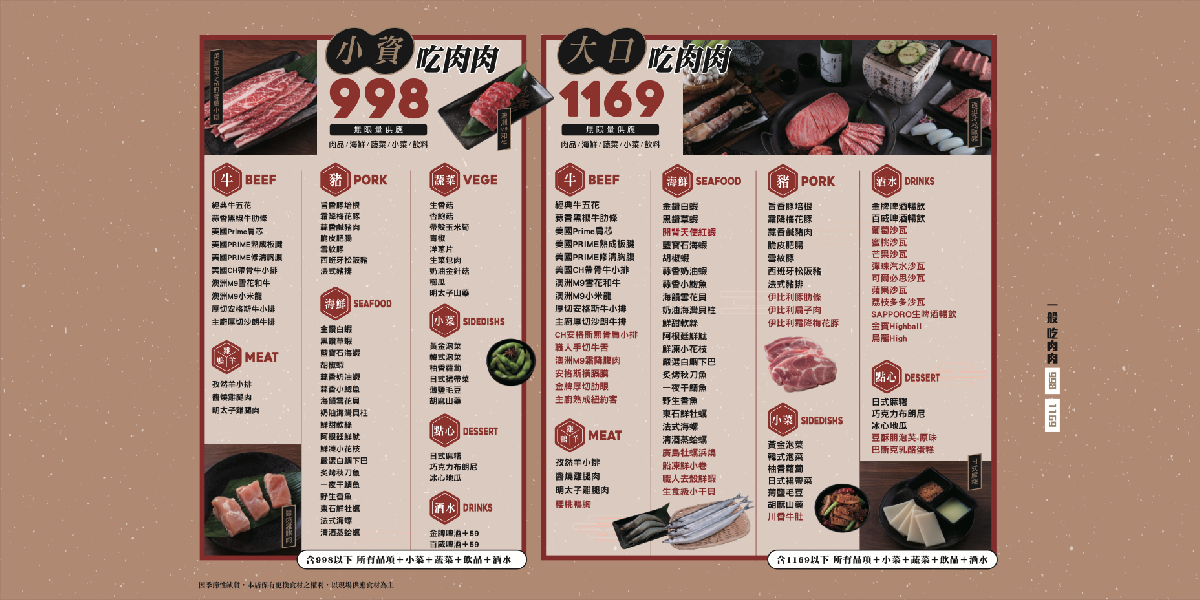 免費送海膽干貝!最強燒肉吃到飽超狂新菜單,A5和牛、生魚片山、手搖無限點 免費送海膽干貝!最強燒肉吃到飽超狂新菜單,A5和牛、生魚片山、手搖無限點