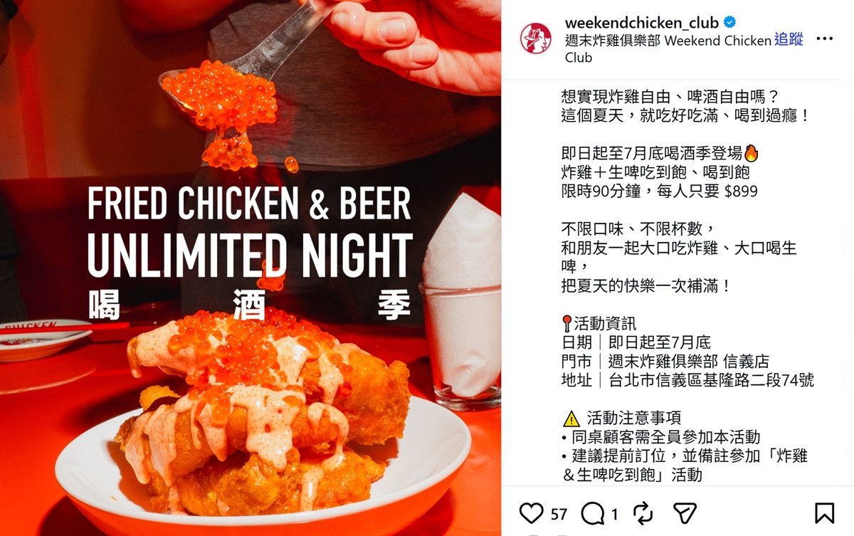 全台首間「炸雞啤酒吃到飽」!899元爽嗑多款台式炸雞,麻辣鍋炸雞超銷魂 全台首間「炸雞啤酒吃到飽」!899元爽嗑多款台式炸雞,麻辣鍋炸雞超銷魂