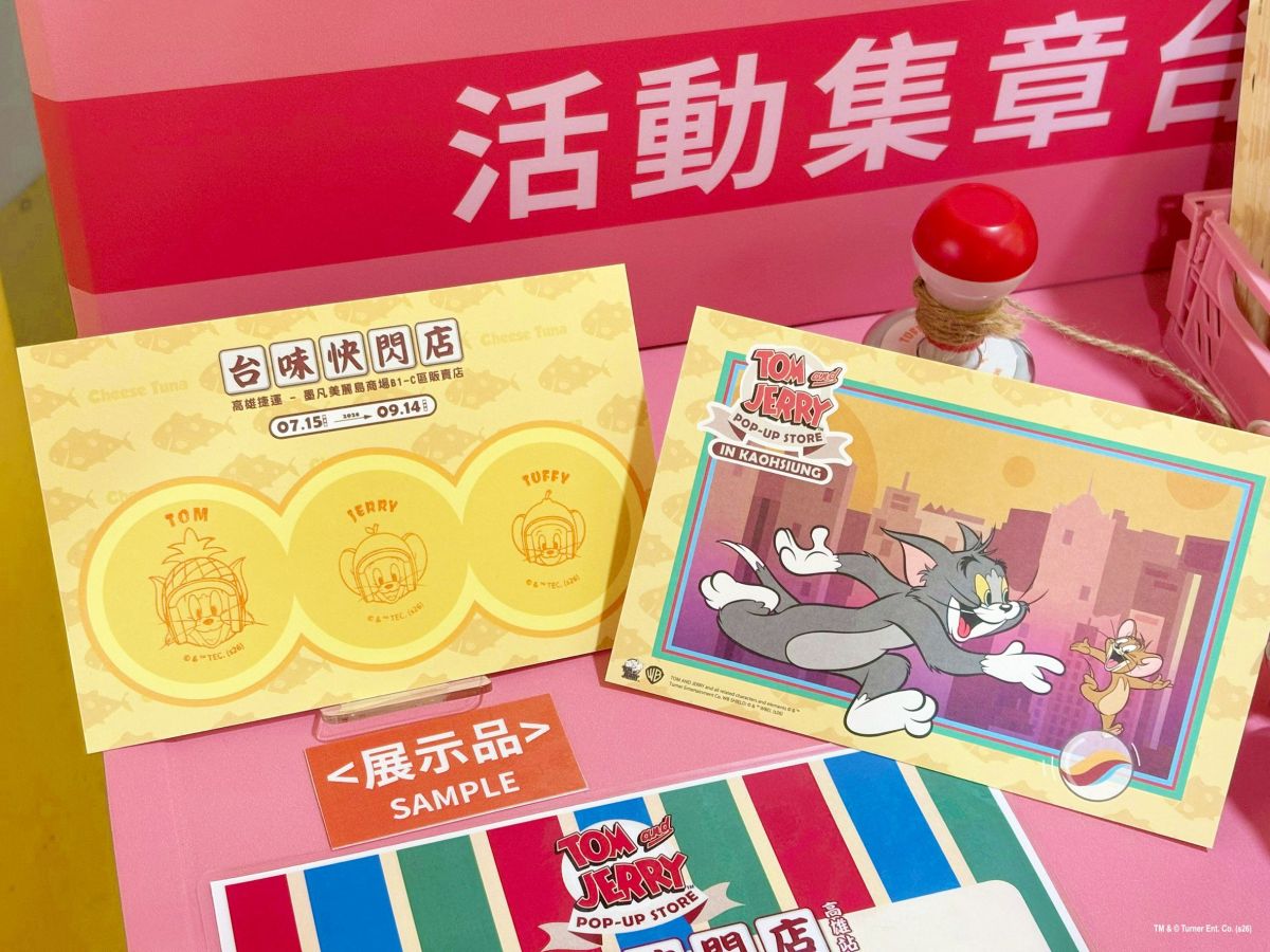 「湯姆貓與傑利鼠」出沒高雄捷運!免費逛台味雜貨店,超過30款限定周邊帶回家 「湯姆貓與傑利鼠」出沒高雄捷運!免費逛台味雜貨店,超過30款限定周邊帶回家
