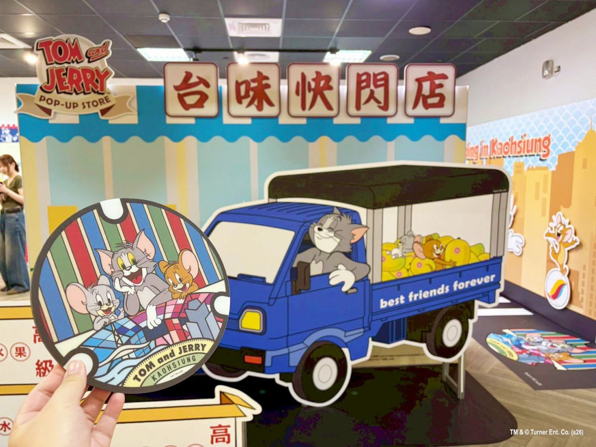 「湯姆貓與傑利鼠」出沒高雄捷運!免費逛台味雜貨店,超過30款限定周邊帶回家 「湯姆貓與傑利鼠」出沒高雄捷運!免費逛台味雜貨店,超過30款限定周邊帶回家
