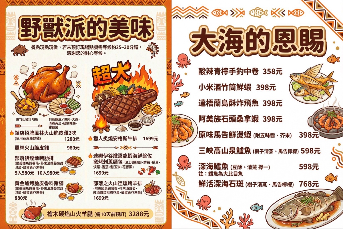 送整隻脆皮烤雞！世界金牌主廚原民餐廳超狂優惠，還可賞河岸美景、聽Live駐唱
