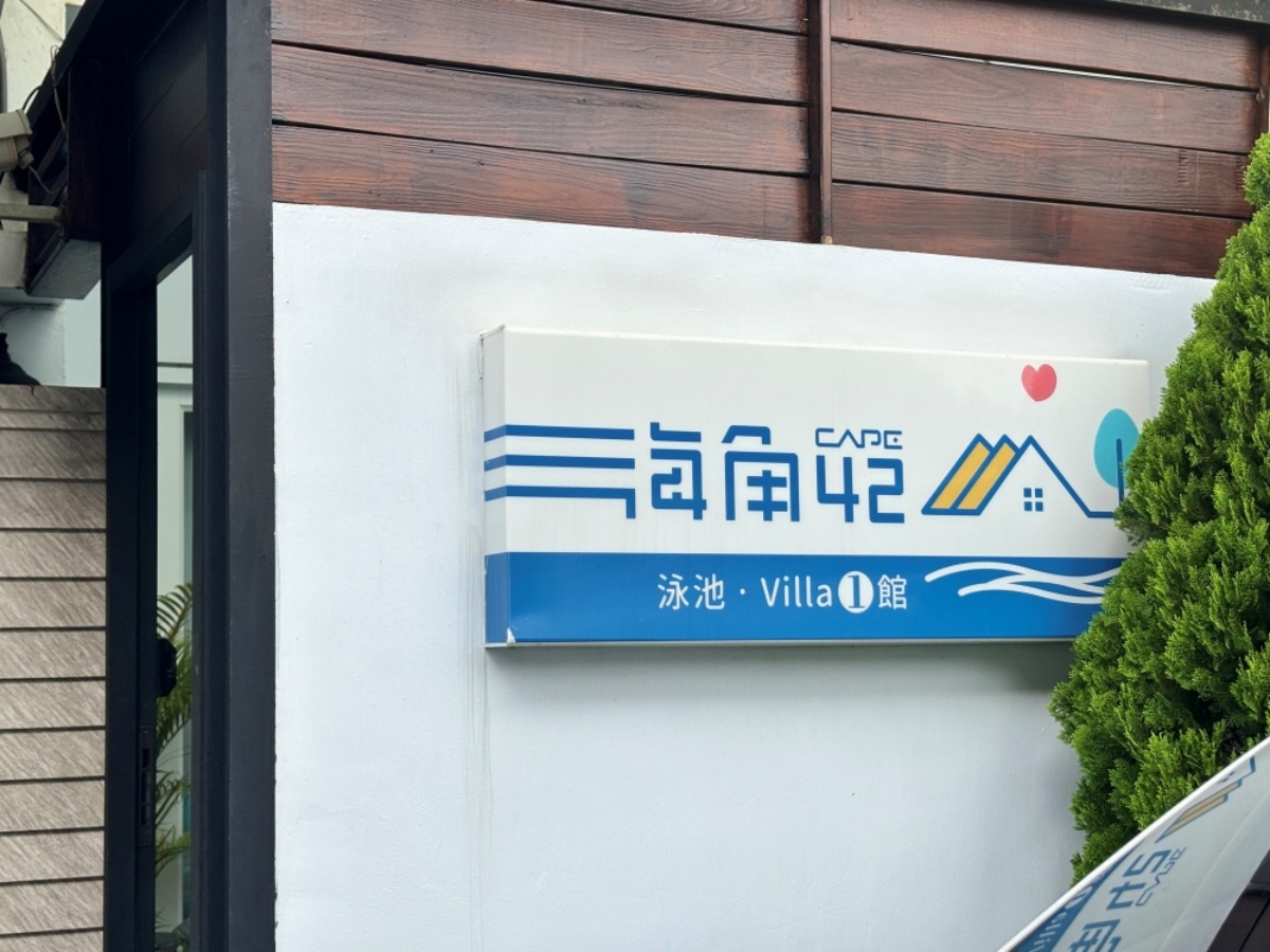 屏東偽出國民宿推薦！恆春墾丁海景Villa、泳池包棟，加碼《海角七號》景點巡禮
