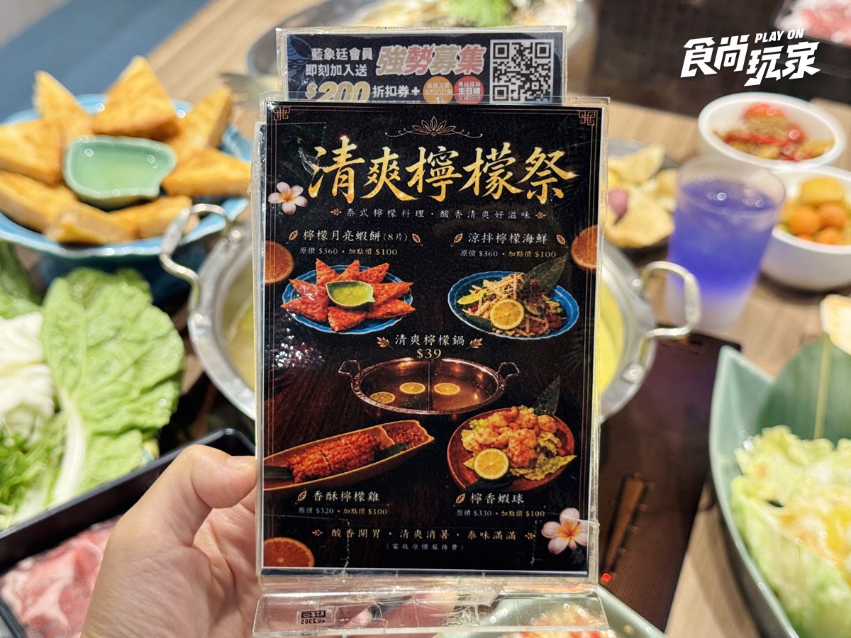 479元泰式火鍋吃到飽!50款自助吧、肉品海鮮、熟食暢夾,免費送整尾檸檬魚 479元泰式火鍋吃到飽!50款自助吧、肉品海鮮、熟食暢夾,免費送整尾檸檬魚