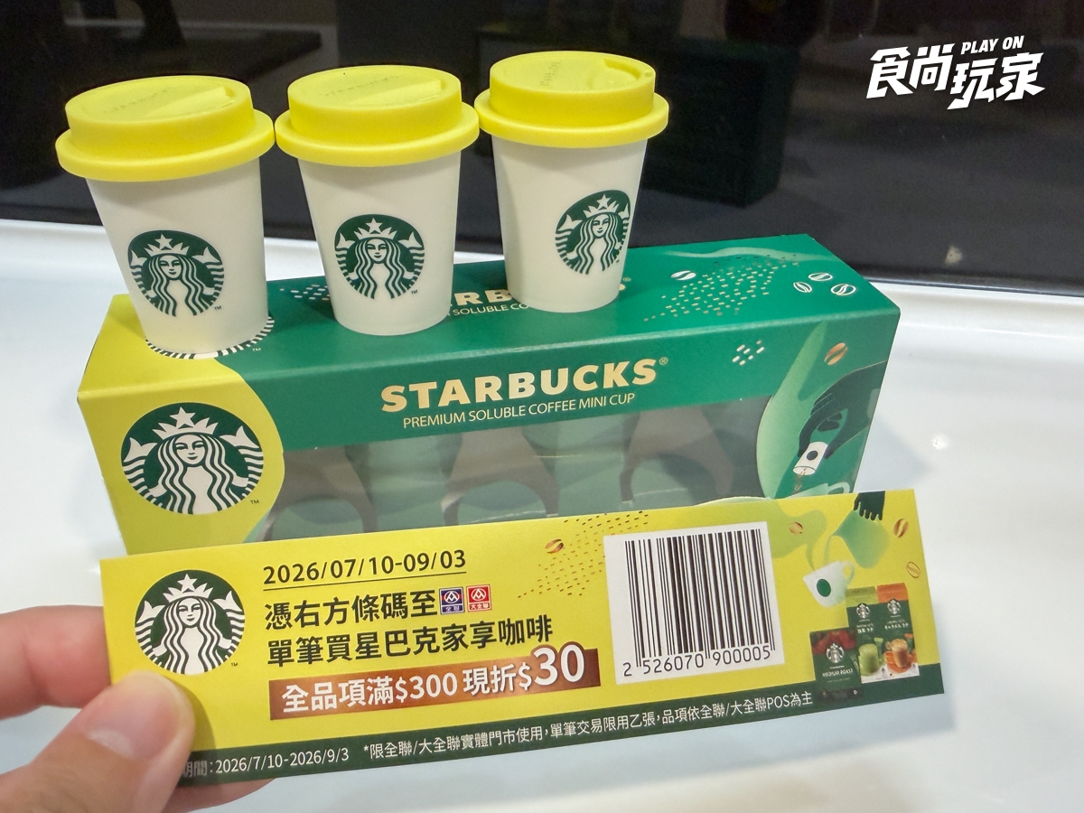 全聯爆紅「星巴克迷你隨星杯」開箱！售價、沖泡步驟一次看，買２盒折20元