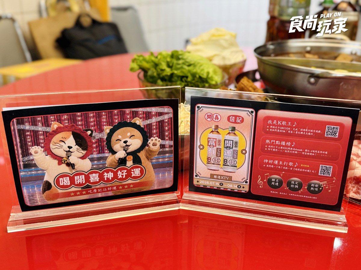 全台唯一「詹記麻辣火鍋KTV」!3大打卡點+優惠搶先看,加碼首度進軍台南 全台唯一「詹記麻辣火鍋KTV」!3大打卡點+優惠搶先看,加碼首度進軍台南