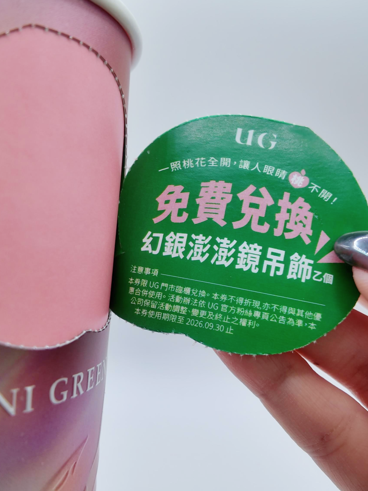 UG、CoCo買一送一！首推「白桃烏龍奶茶」、抽免費飲品，同步喝CoCo蜜桃映烏龍