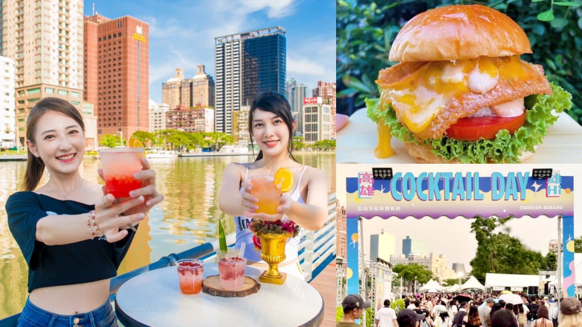 高雄最大「調酒美食市集」宣布回歸！超過70家人氣酒吧、餐車美食免費開逛