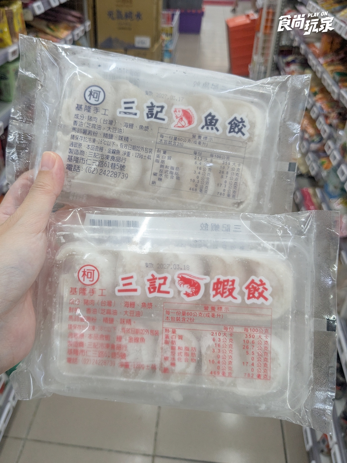 「冷凍藍莓」這裡還有貨！美廉社２件折20元，加碼優格、開心果冰淇淋４款必囤