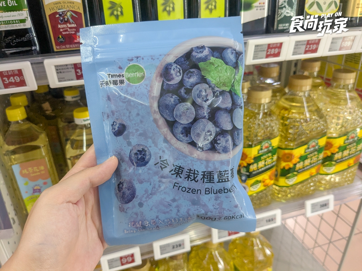 「冷凍藍莓」這裡還有貨！美廉社２件折20元，加碼優格、開心果冰淇淋４款必囤