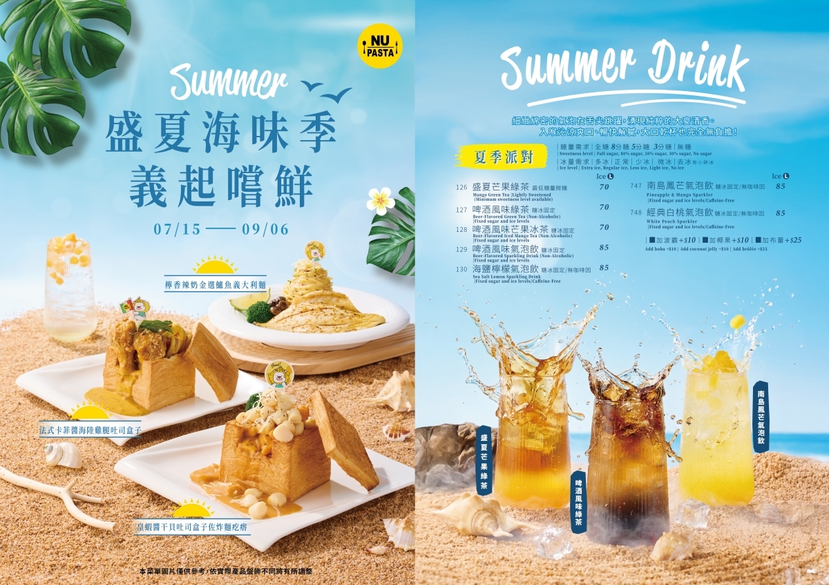 【港都雄好呷】送義式鮮奶油布蕾!NU PASTA 18道新品上桌,酥炸整隻魷魚超吸睛 【港都雄好呷】送義式鮮奶油布蕾!NU PASTA 18道新品上桌,酥炸整隻魷魚超吸睛
