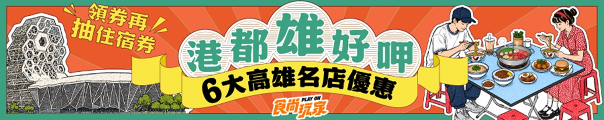 【港都雄好呷】送義式鮮奶油布蕾!NU PASTA 18道新品上桌,酥炸整隻魷魚超吸睛 【港都雄好呷】送義式鮮奶油布蕾!NU PASTA 18道新品上桌,酥炸整隻魷魚超吸睛