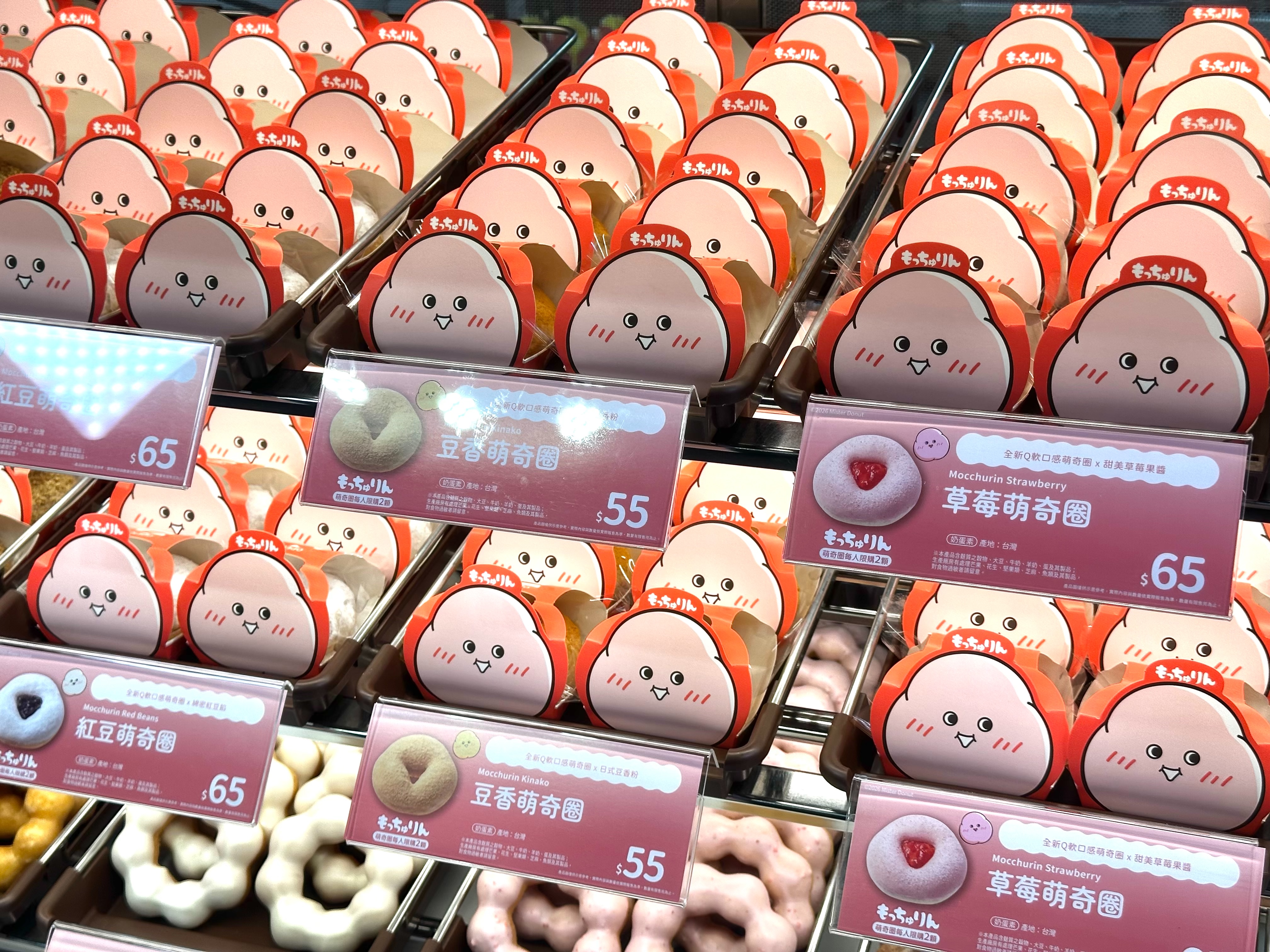 日本爆紅甜甜圈來了!Mister Donut「萌奇圈」超Q軟口感,5口味、買6送2 日本爆紅甜甜圈來了!Mister Donut「萌奇圈」超Q軟口感,5口味、買6送2