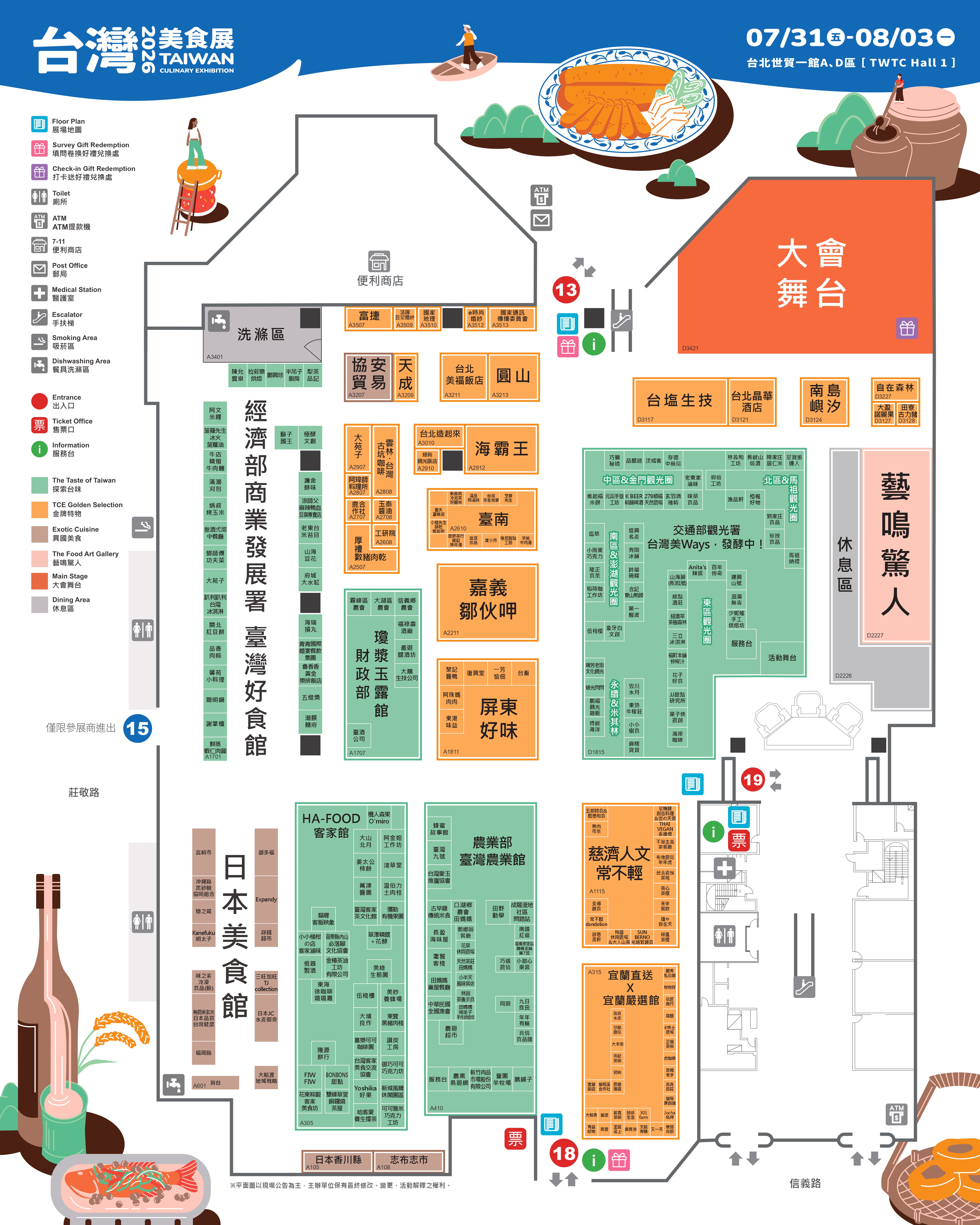 13家必比登、米其林餐廳必吃！2026台灣美食展登場，吳寶春、阿基師都來了