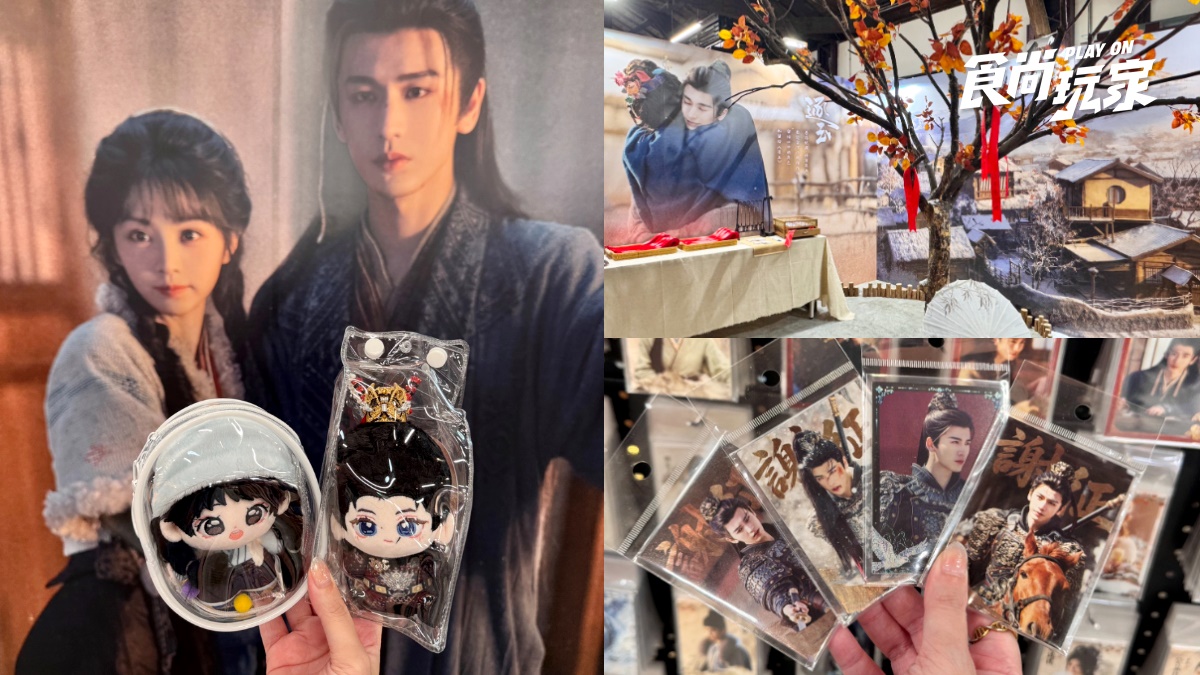 《逐玉》全球首間快閃店免費逛！180坪重現西固巷，張凌赫親簽、必買周邊開箱