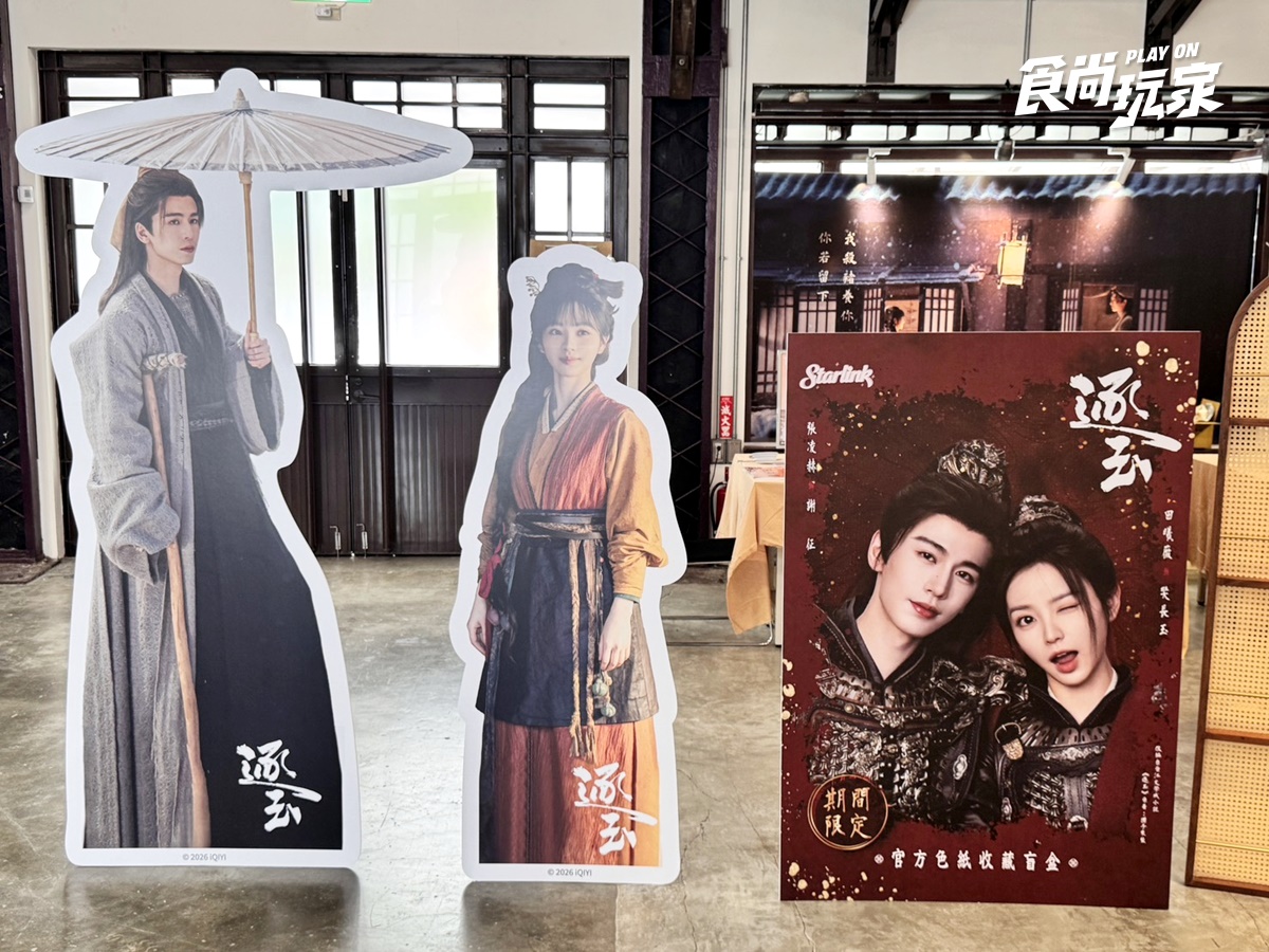 《逐玉》全球首間快閃店免費逛!180坪重現西固巷,張凌赫親簽、必買周邊開箱 《逐玉》全球首間快閃店免費逛!180坪重現西固巷,張凌赫親簽、必買周邊開箱